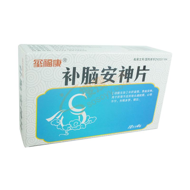 健民补脑安神片