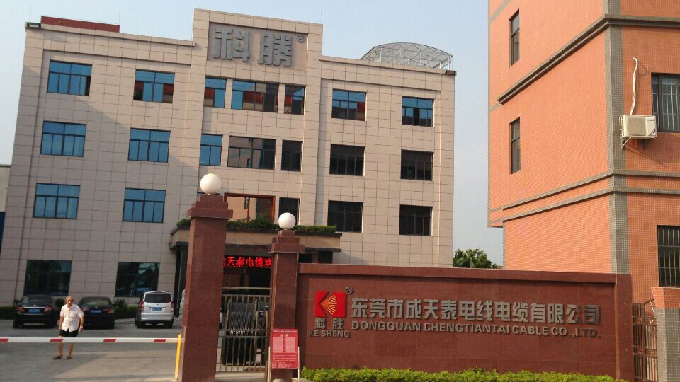 target="_blank" href="/item/广东成天泰电缆实业有限公司/23253624"