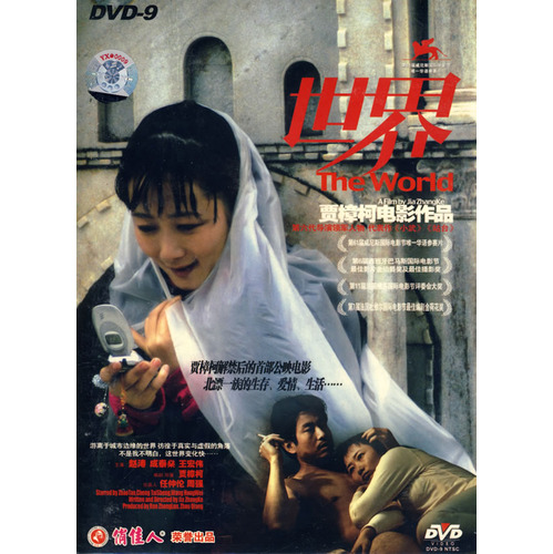 世界shijie(2004)