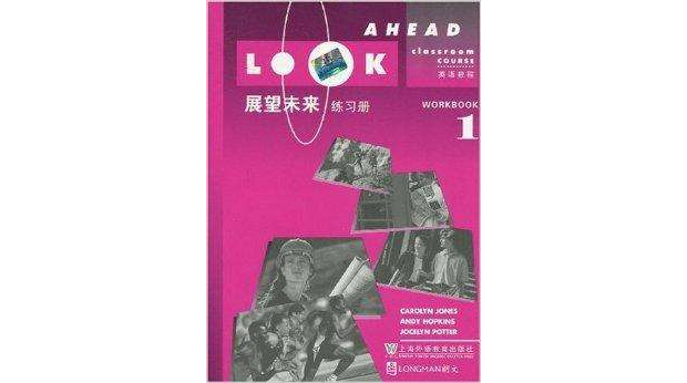 展望未来英语教程:练习册1
