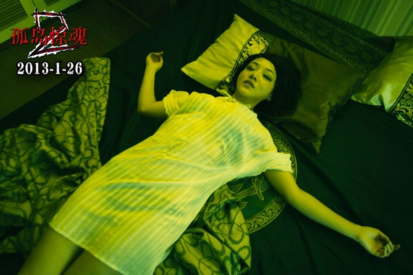 《孤岛惊魂2》是由 a target="_blank" href="/item/珠江电影集团有限