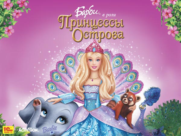 芭比之森林公主