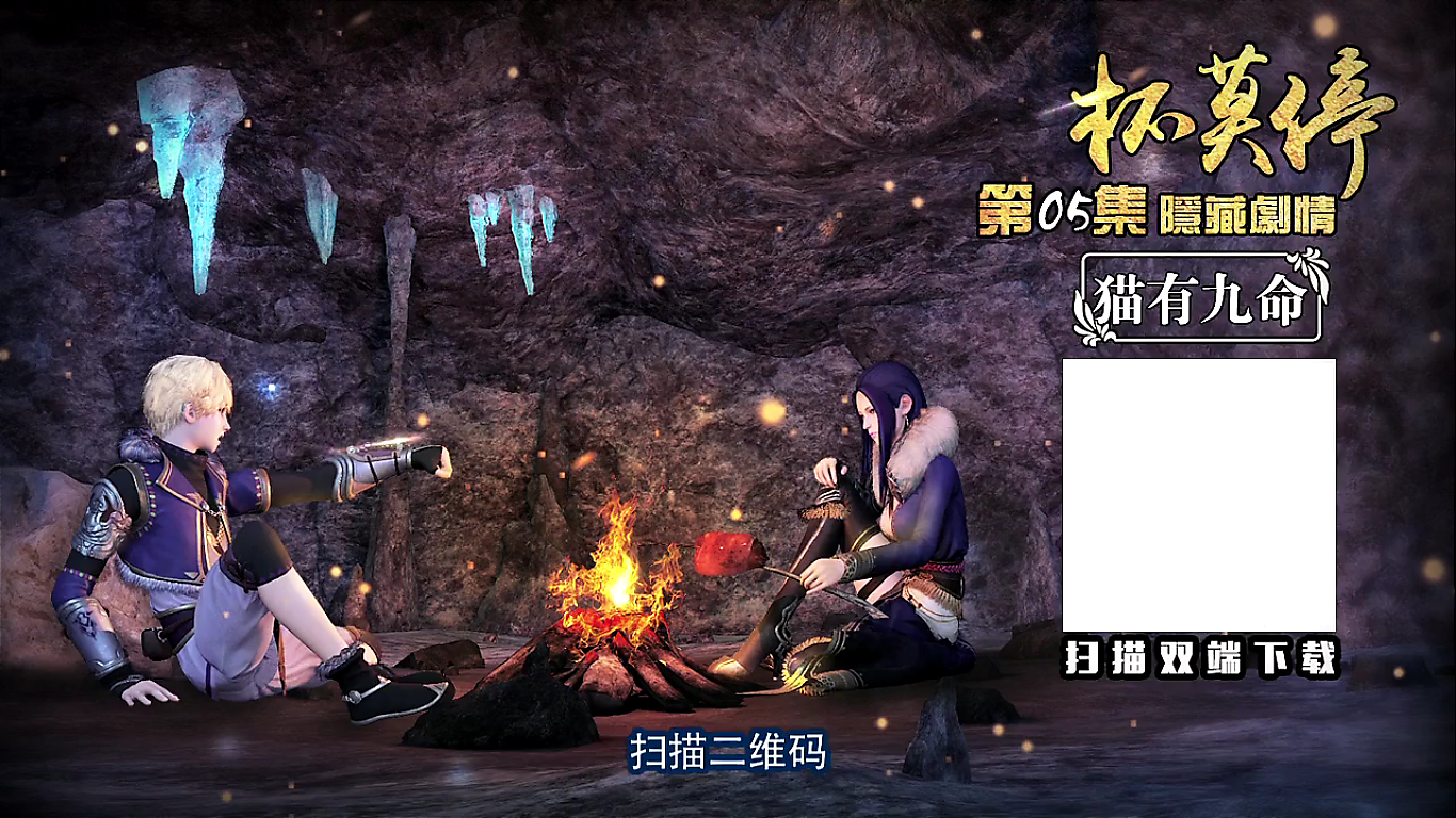 画江湖之杯莫停