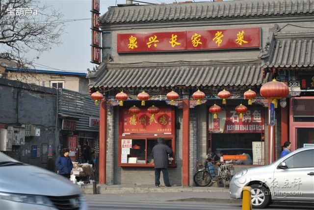 德州扒鸡白塔寺专卖店