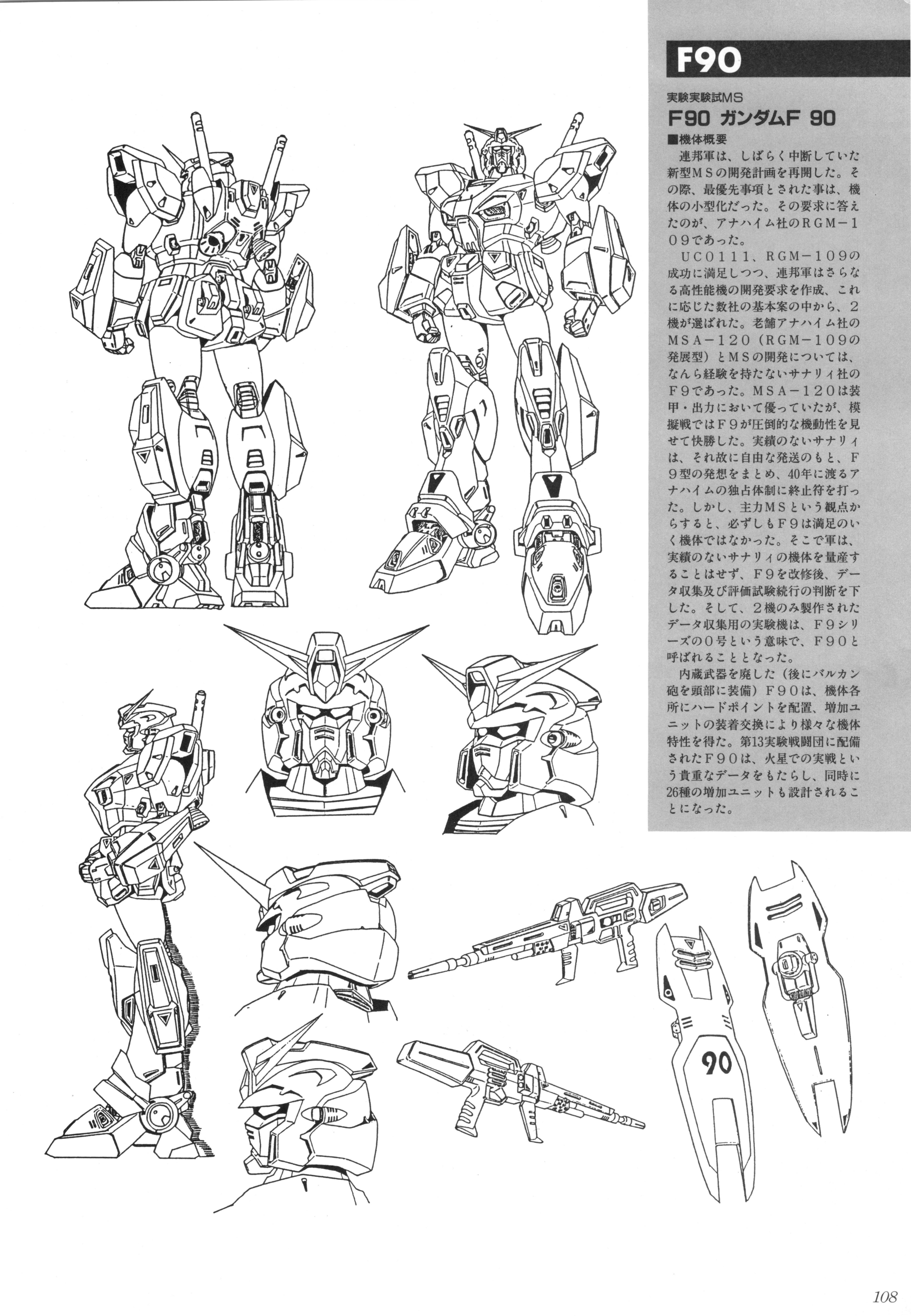 f90高达