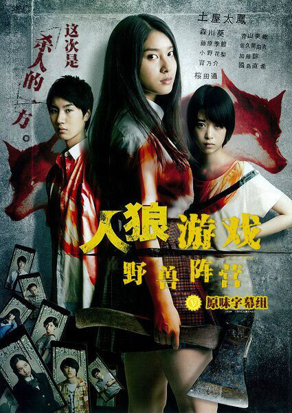 人狼游戏2:野兽阵营