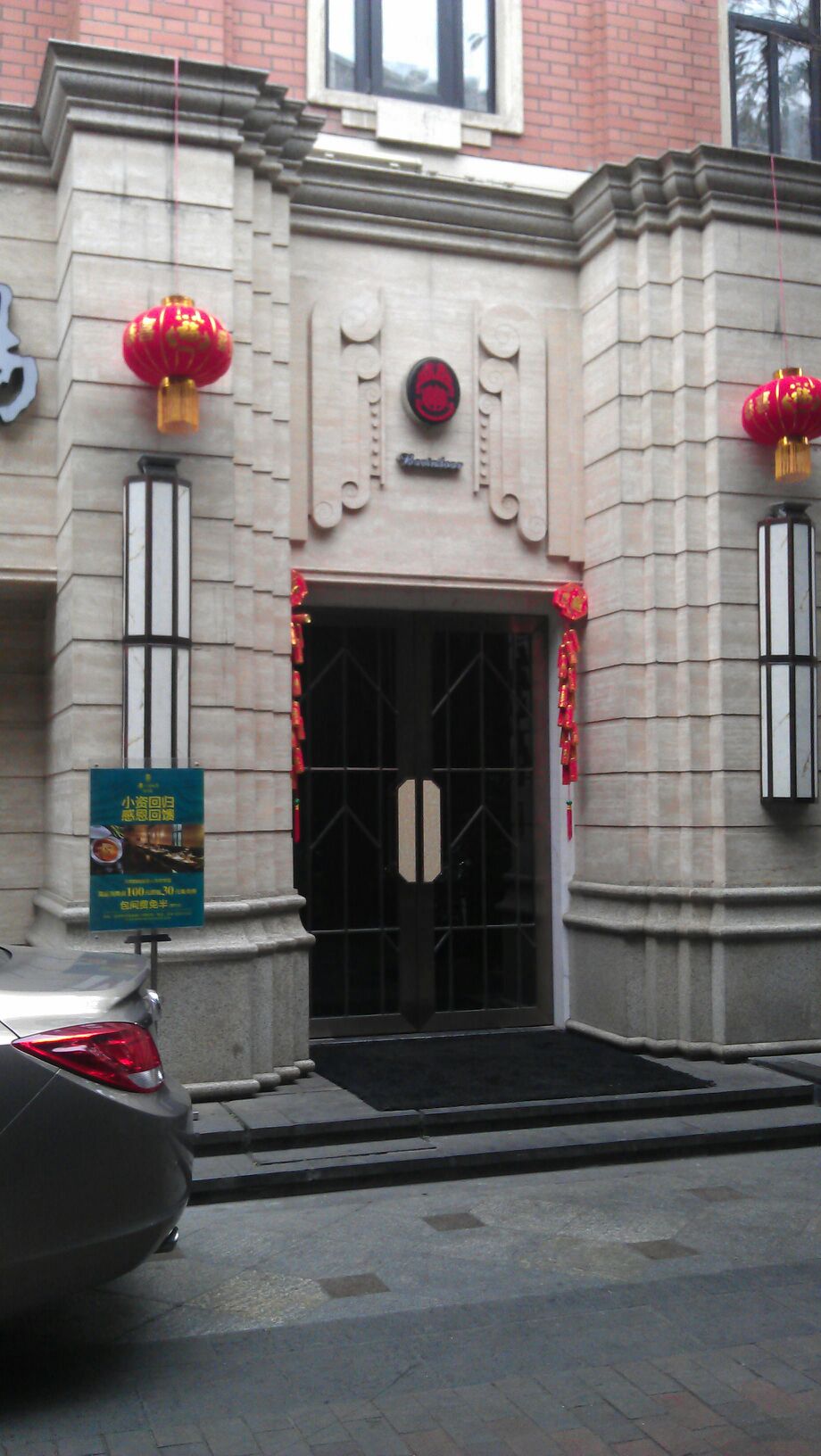 柴门头啖汤(紫荆店)