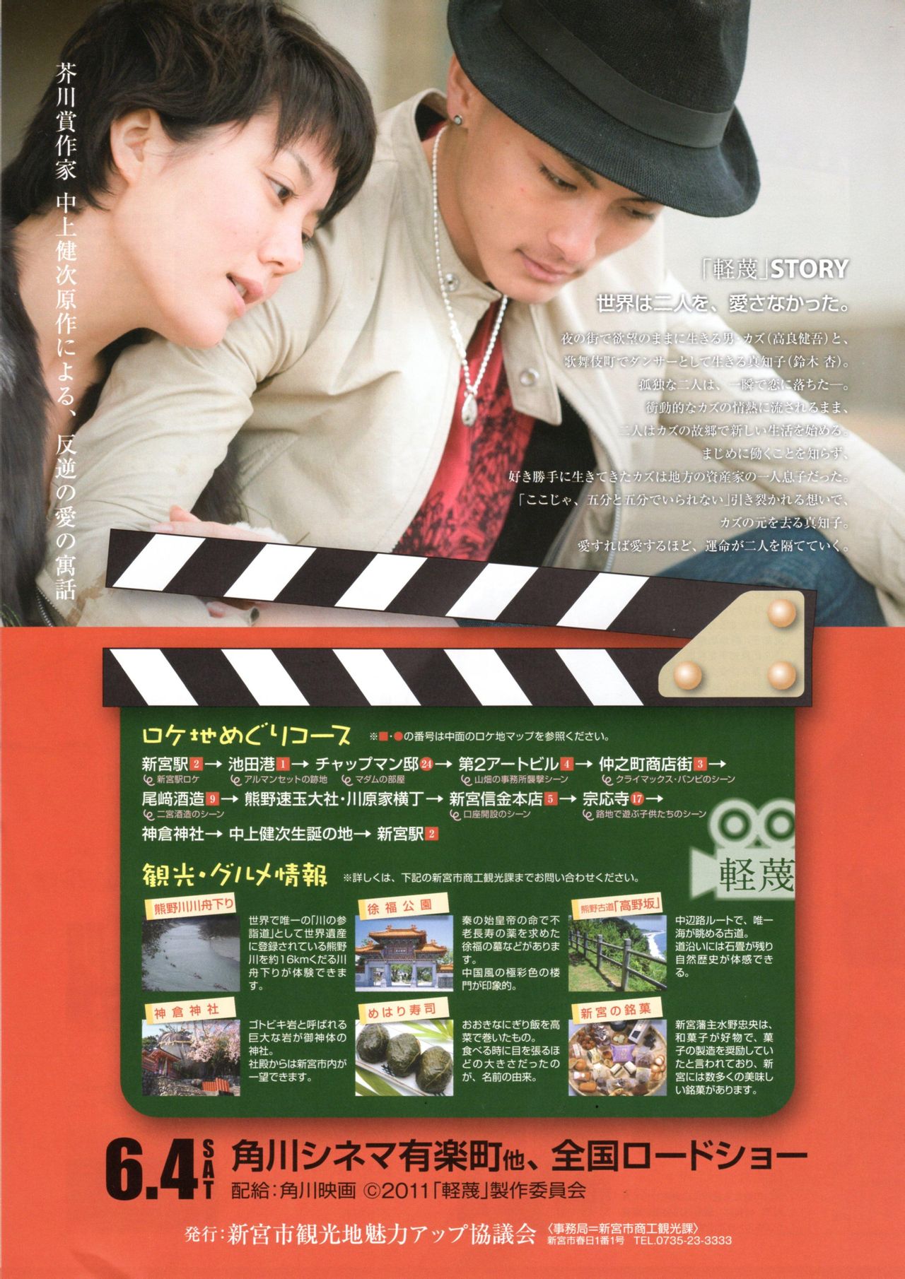  a target="_blank" href="/item/高良健吾/1132020
