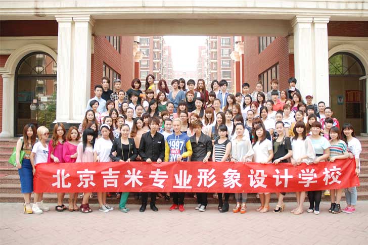 北京吉米化妆学校