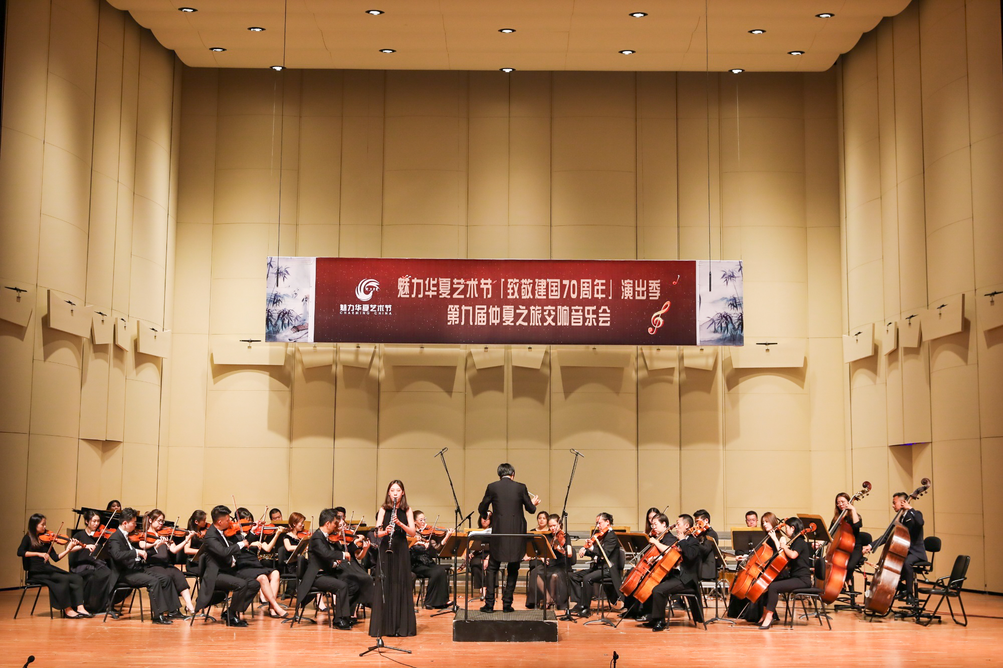 魅力华夏艺术节