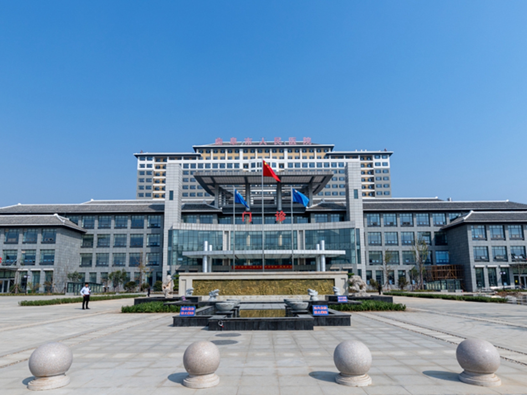 曲阜市人民医院