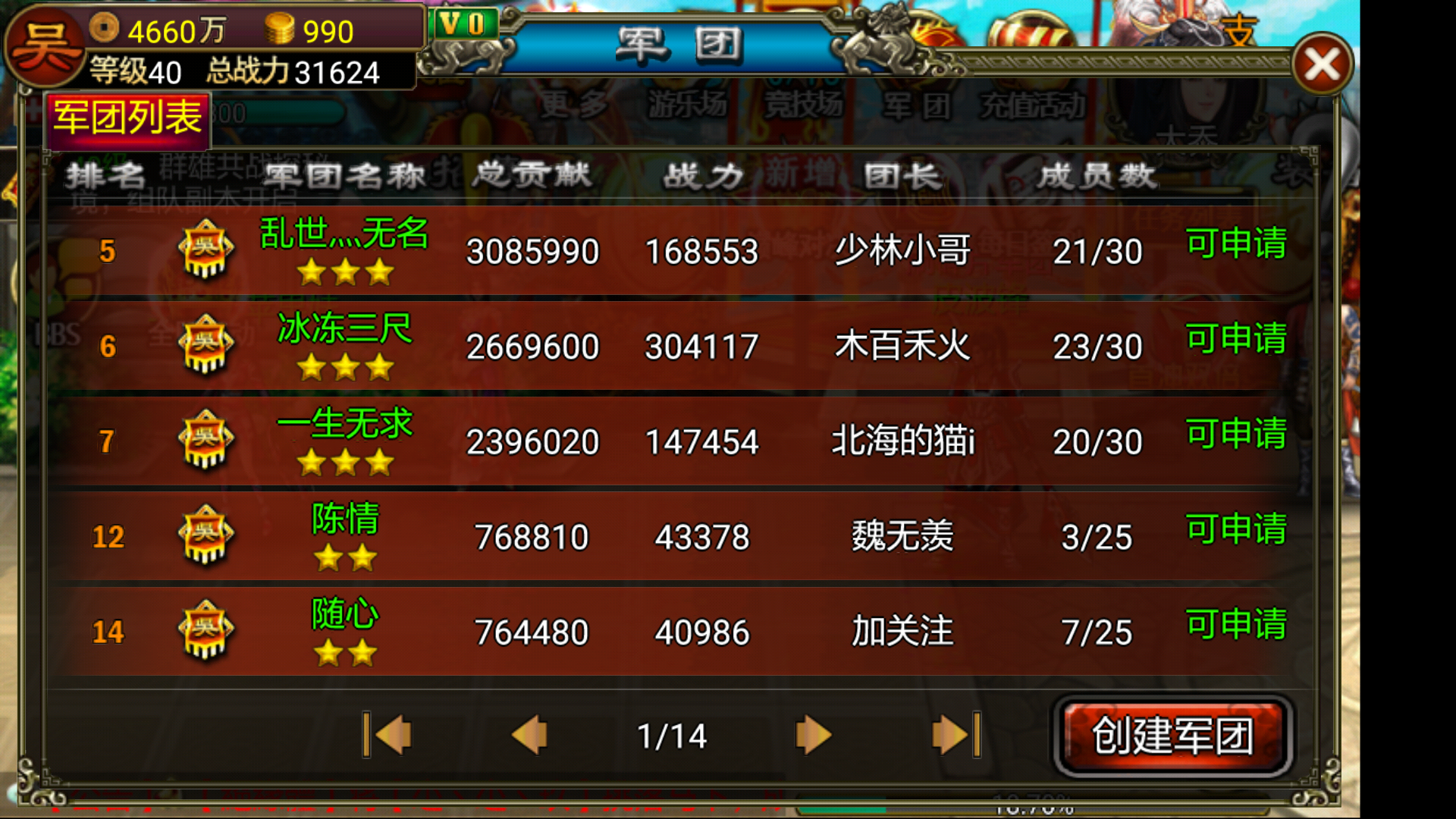 p>游戏讲述了黄巾敌人暗中想要谋划夺取天下的故事,玩家招募于禁,关凤