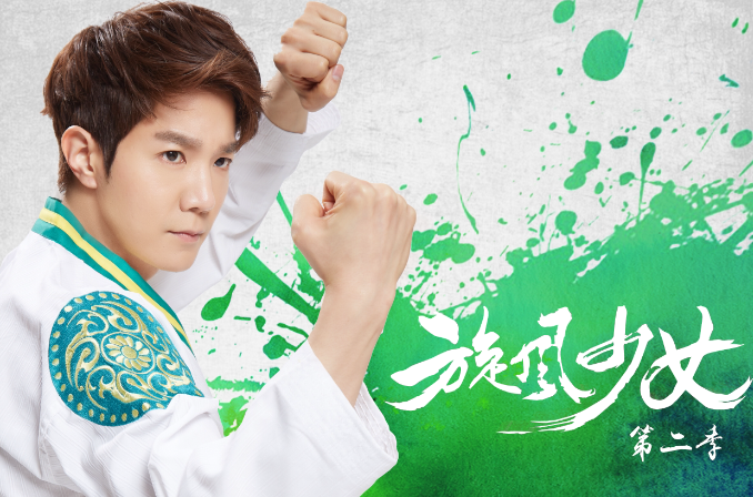 《 a target="_blank" href="/item/旋风少女/16183458" data-l