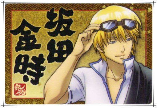  p>坂田金时,日本漫画《 a target="_blank" href="/item/银魂/27263"