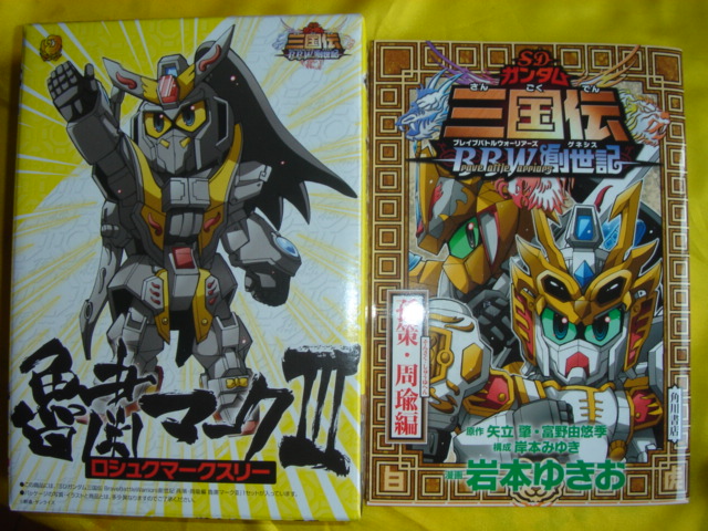  p>《bb战士三国传》是 a target="_blank" href="/item/bandai">