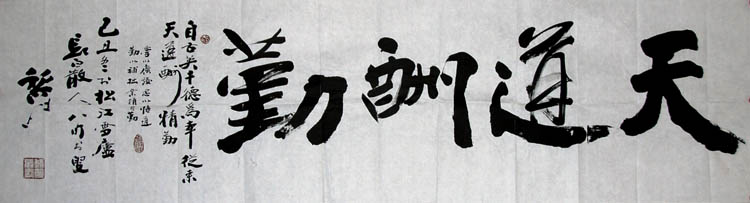  p data-id="gnb28edkte">窦黎明,号长白散人,吉林著名书法家.