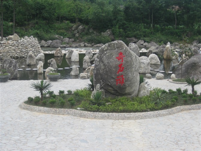 华阳