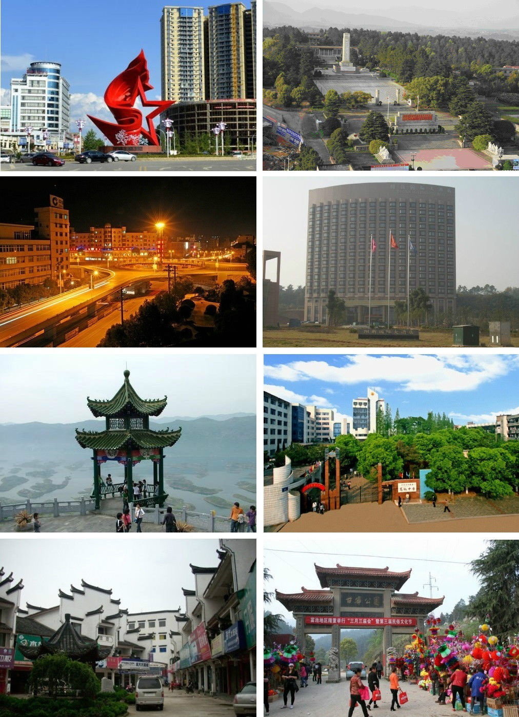 湖北省黄石市阳新县