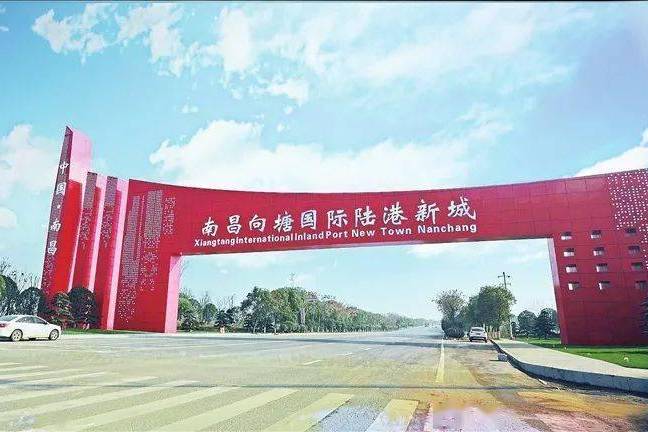 南昌向塘国际陆港新城