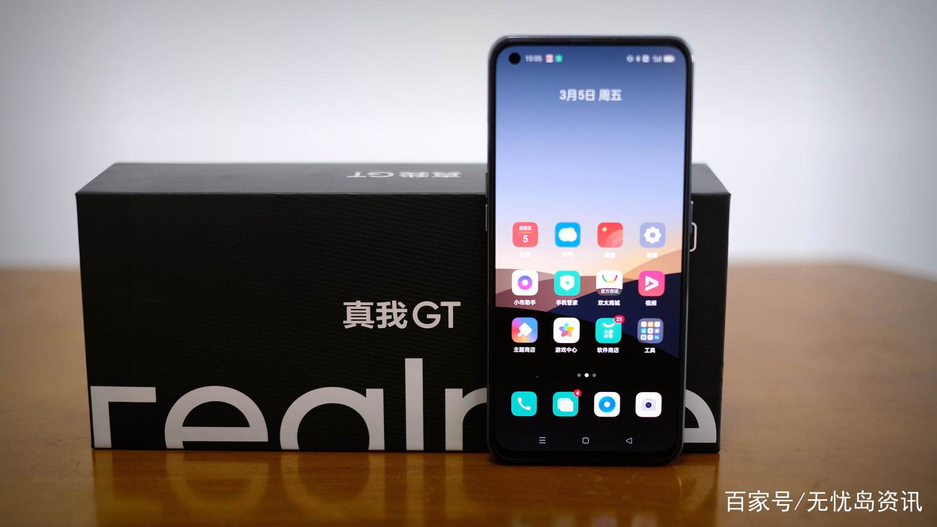 Realme 真我GT手机，一款低调奢华的骁龙888旗舰5G全能手机_百科TA说
