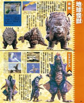 吞龙（日本特摄剧《高斯奥特曼》中登场的怪兽）_百度百科
