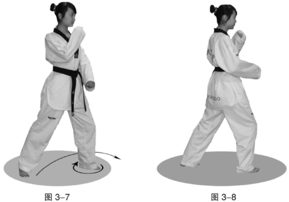 ">跆拳道 /a>前进性 a target="_blank" href="/item/步法/3579130"