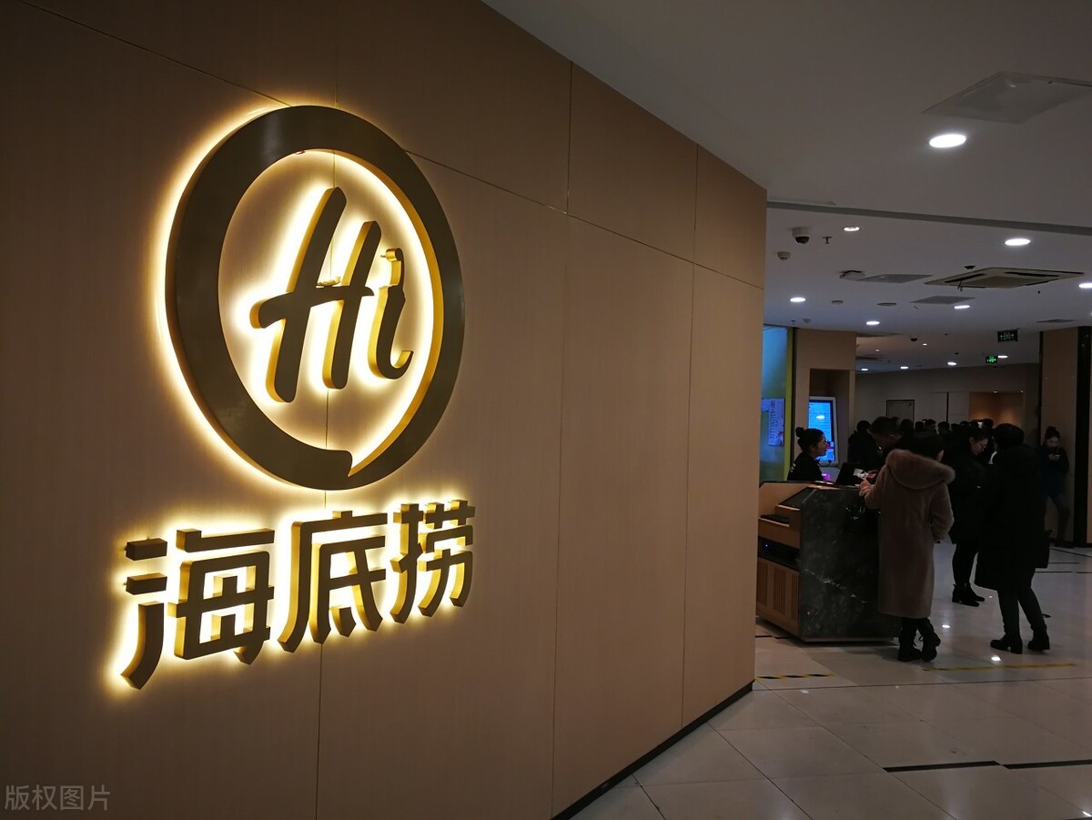 海底捞火锅(望京港旅店)