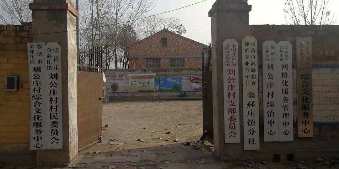 金郝庄镇,隶属于山东省 a target="_blank" href="/item/临清市