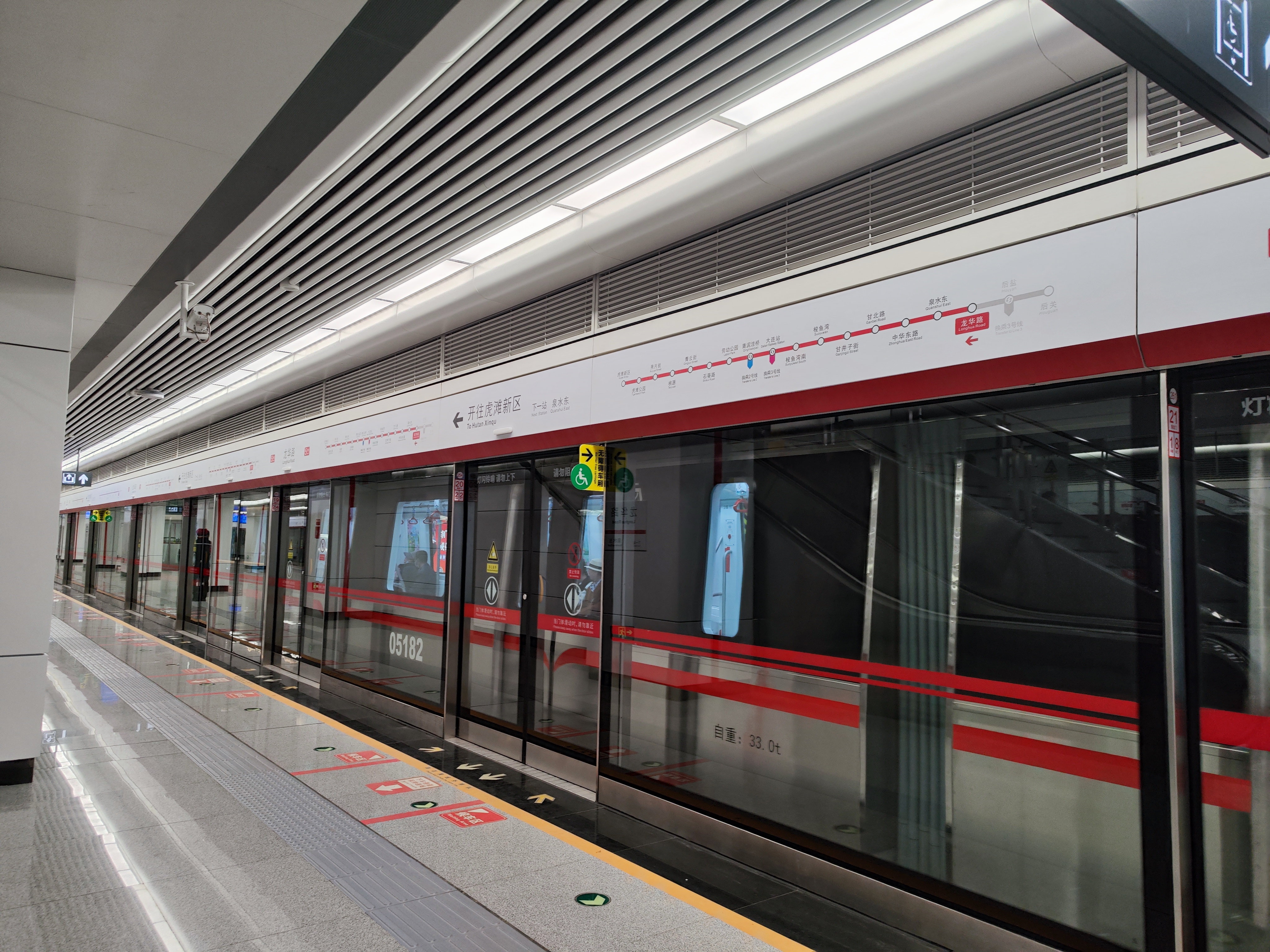 龙华路站