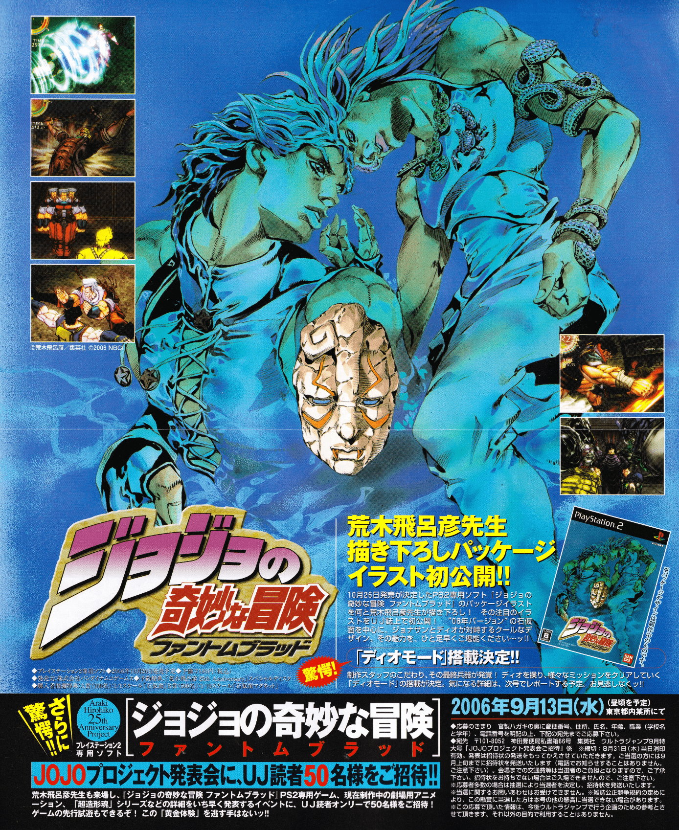 jojo幻影之血 全网资源