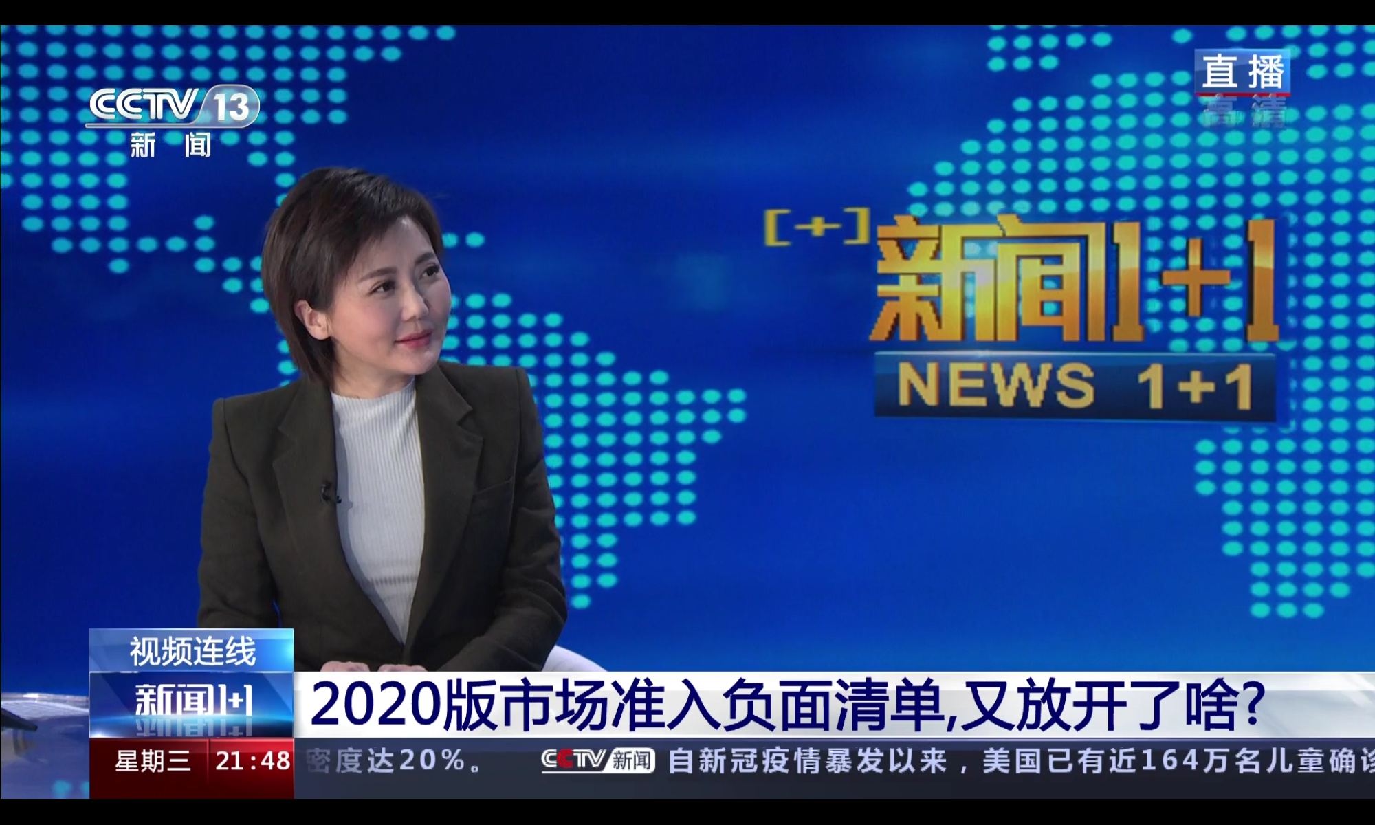 data-lemmaid="4140724">中央电视台新闻频道 /a>一档深度 a target="