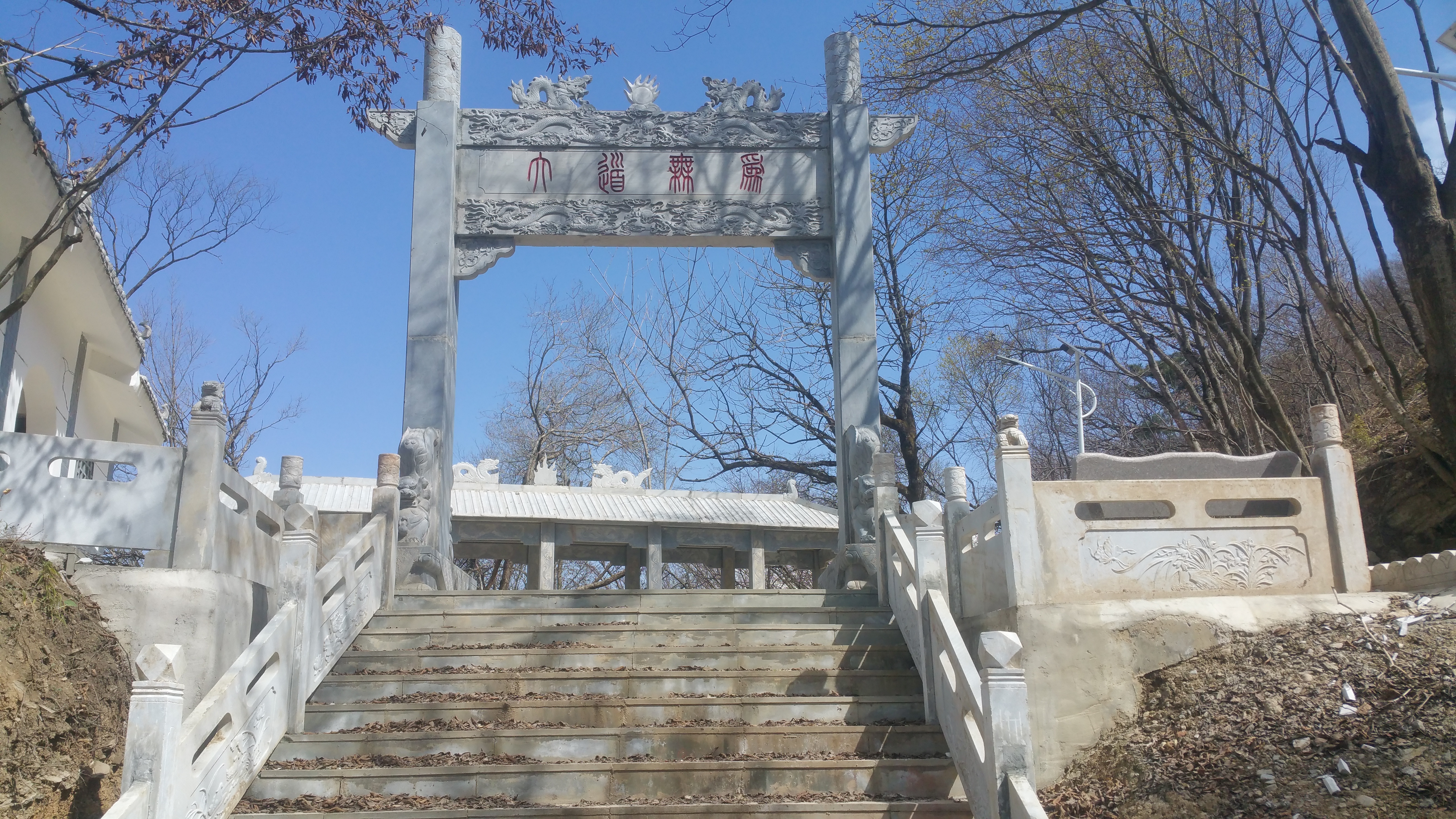 铁山
