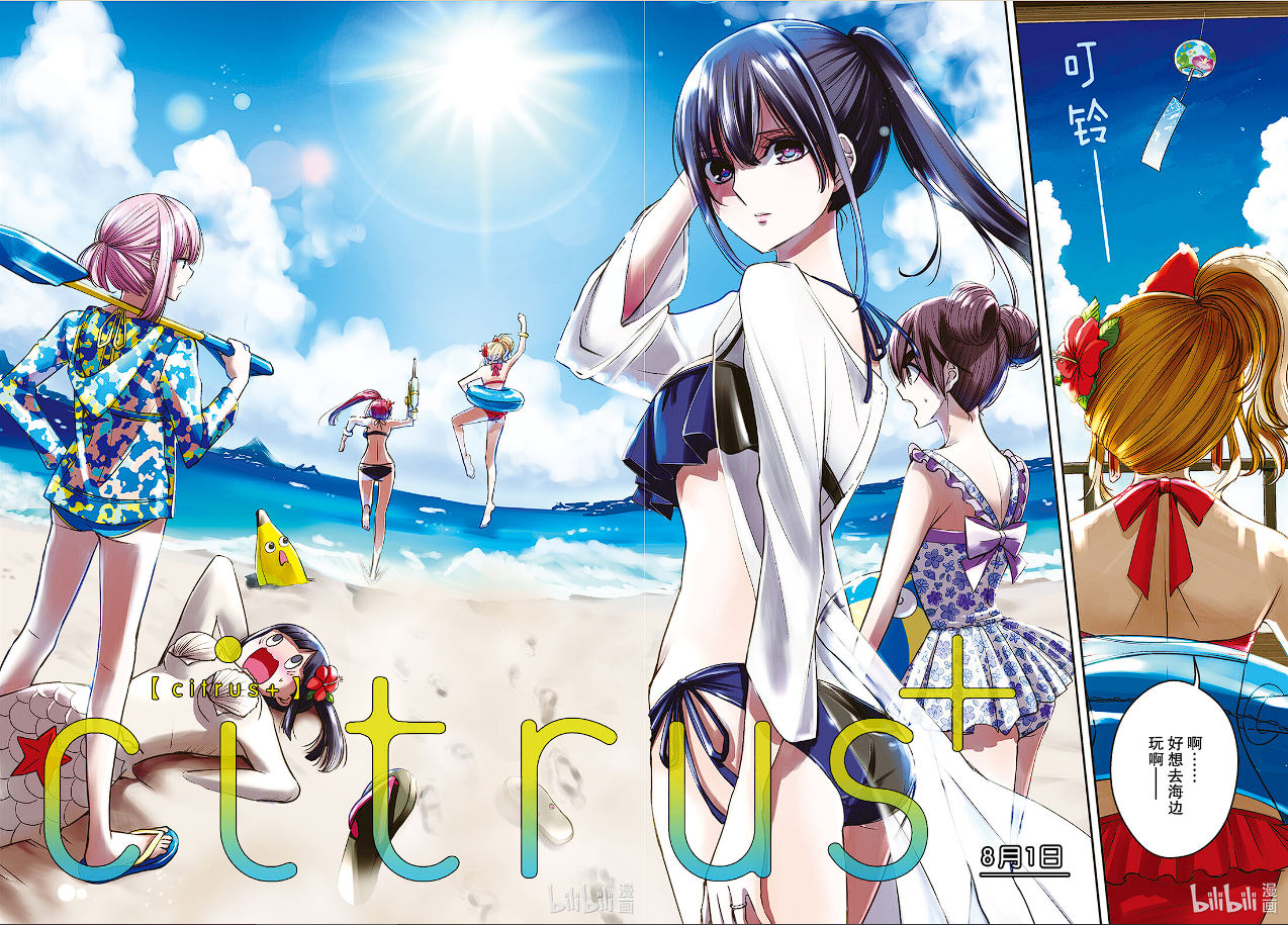 太 /a>创作的漫画作品,是  i> a target="_blank" href="/item/citrus