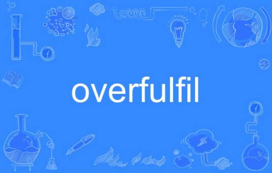 overfulfil_百度百科