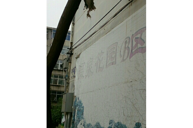  p>温泉花园b区位于北京市昌平北七家,由 a target="_blank" href="