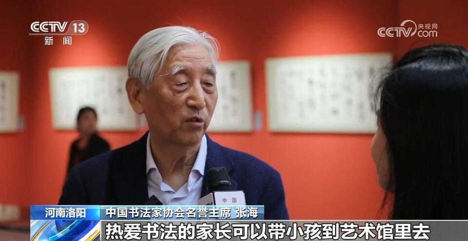 张海书法艺术馆（新馆）_百度百科