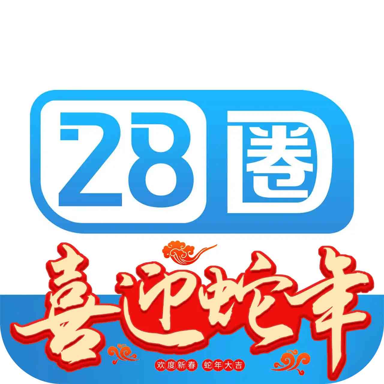 28圈娱乐