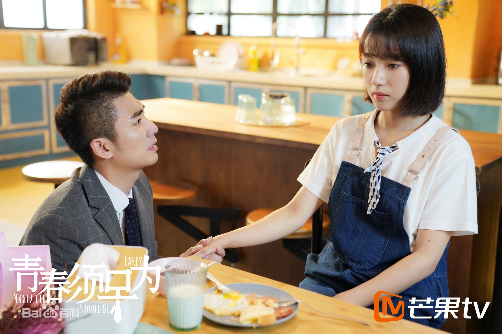 青春须早为