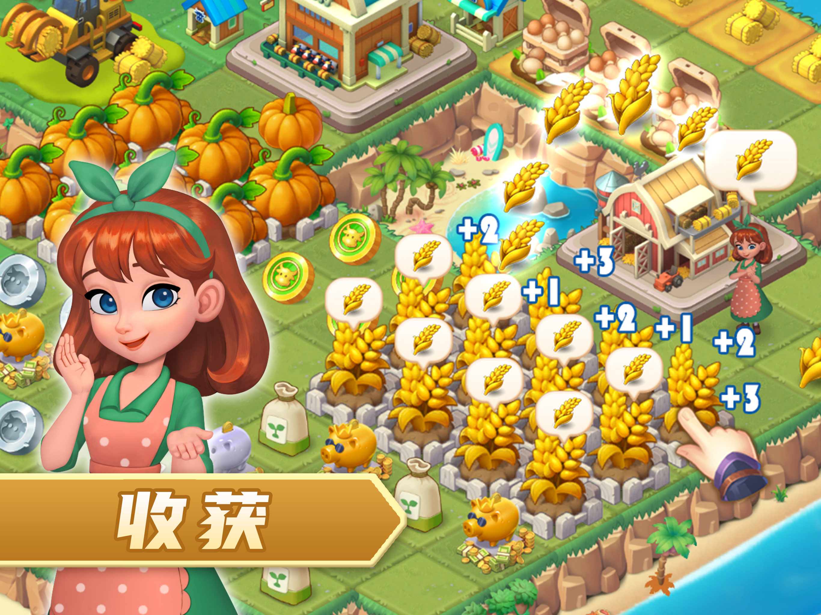 模拟农场
