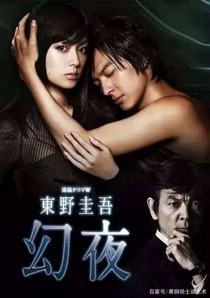《幻夜》——《白夜行》的姐妹篇，东野圭吾版的《火车》_百科TA说