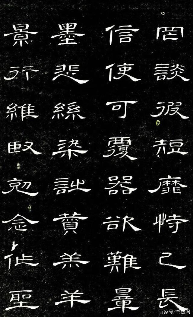 书法史上堪称绝美的1000个字，遒劲高古，练好这些字隶书不用愁_百科TA说
