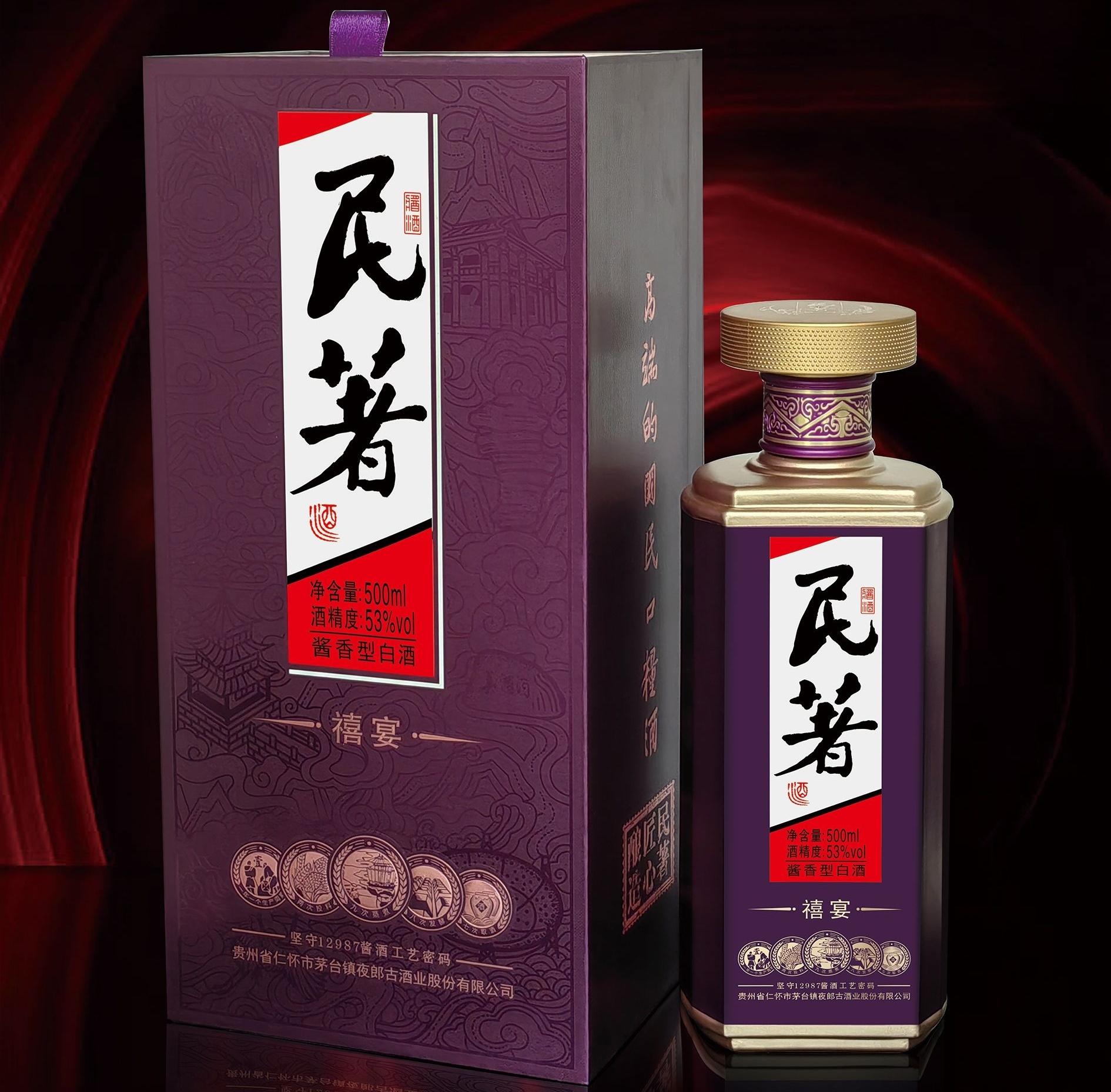 民著酒_百度百科