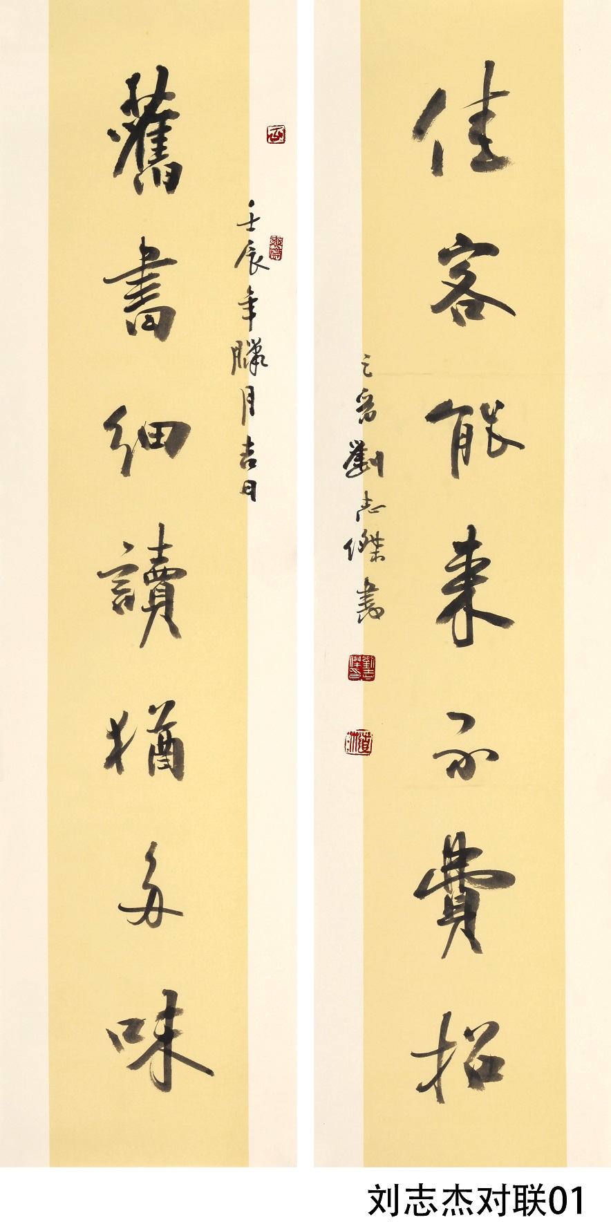 刘志杰