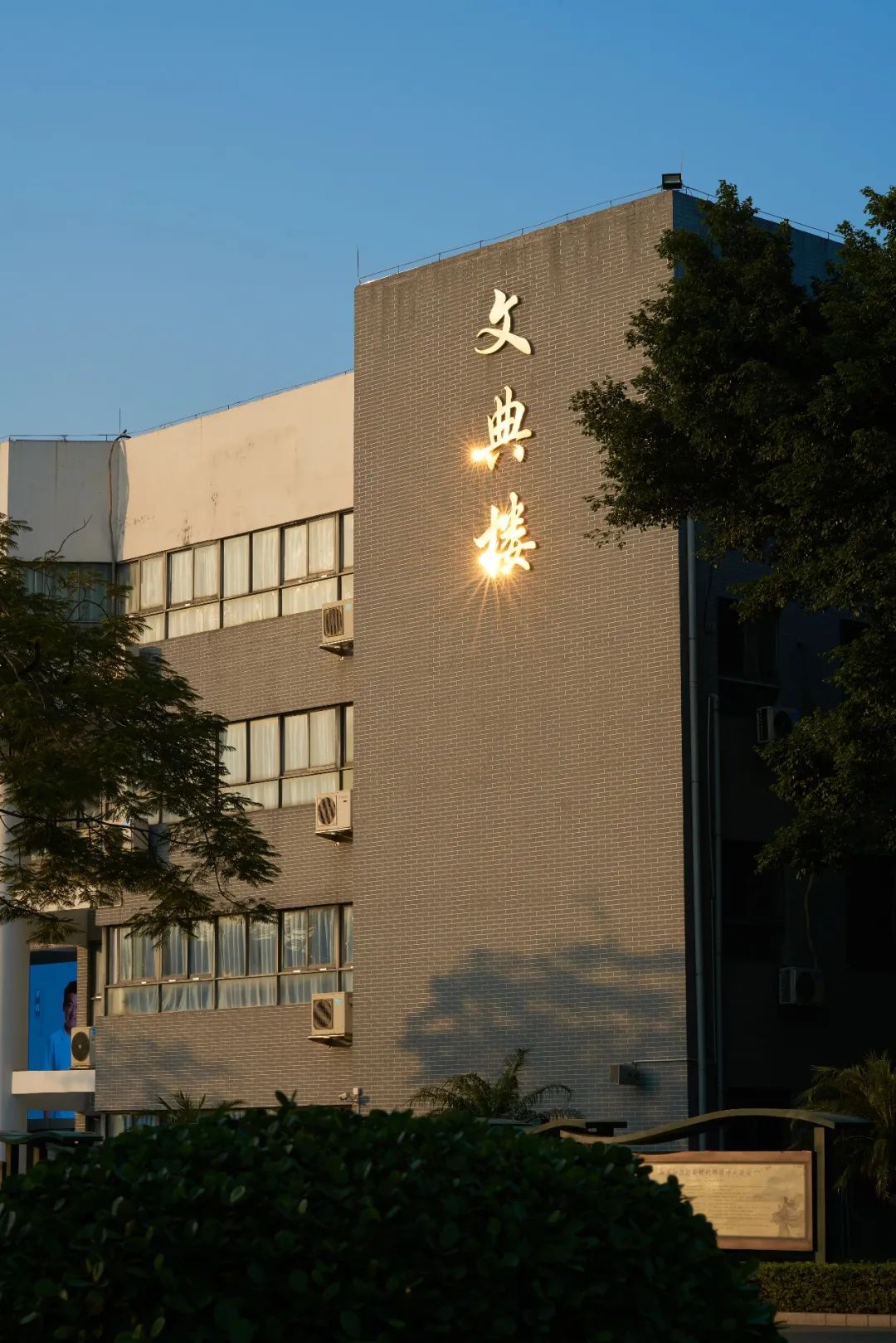  p>深圳市光明区高级中学,创办于2007年,是深圳市重点建设的全日制