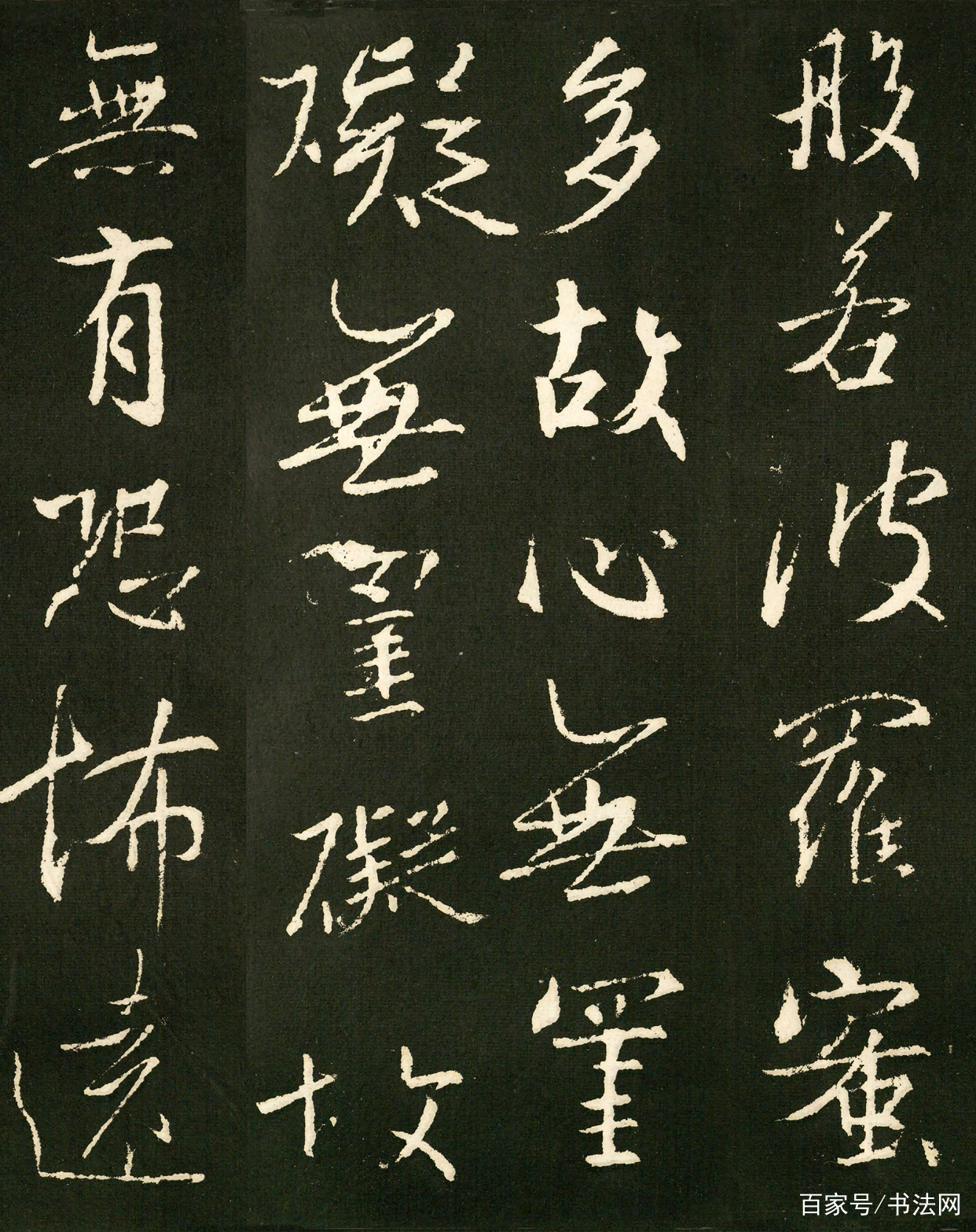 王羲之手书《心经》问世，字字称绝，单字能值1个亿！_百科TA说