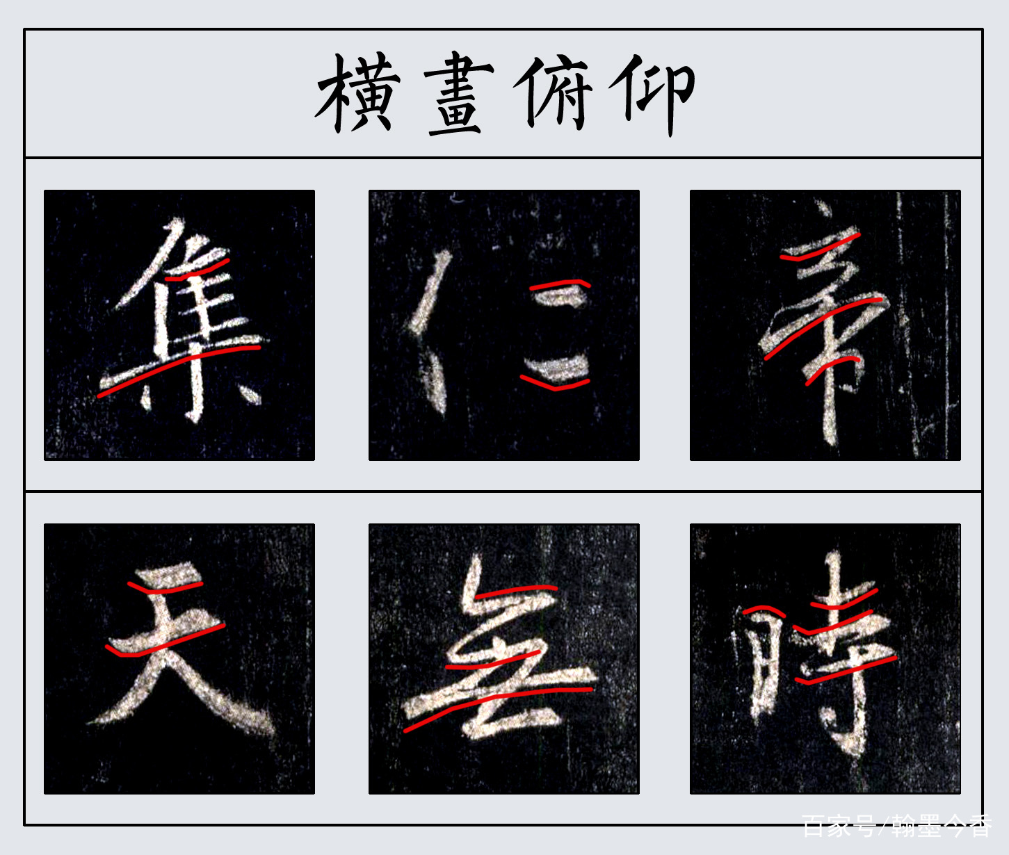 王羲之行书《圣教序》里的俯仰向背，启功：书法里没有绝对的直线_百科TA说