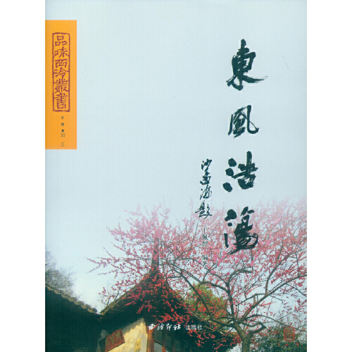 东风浩荡