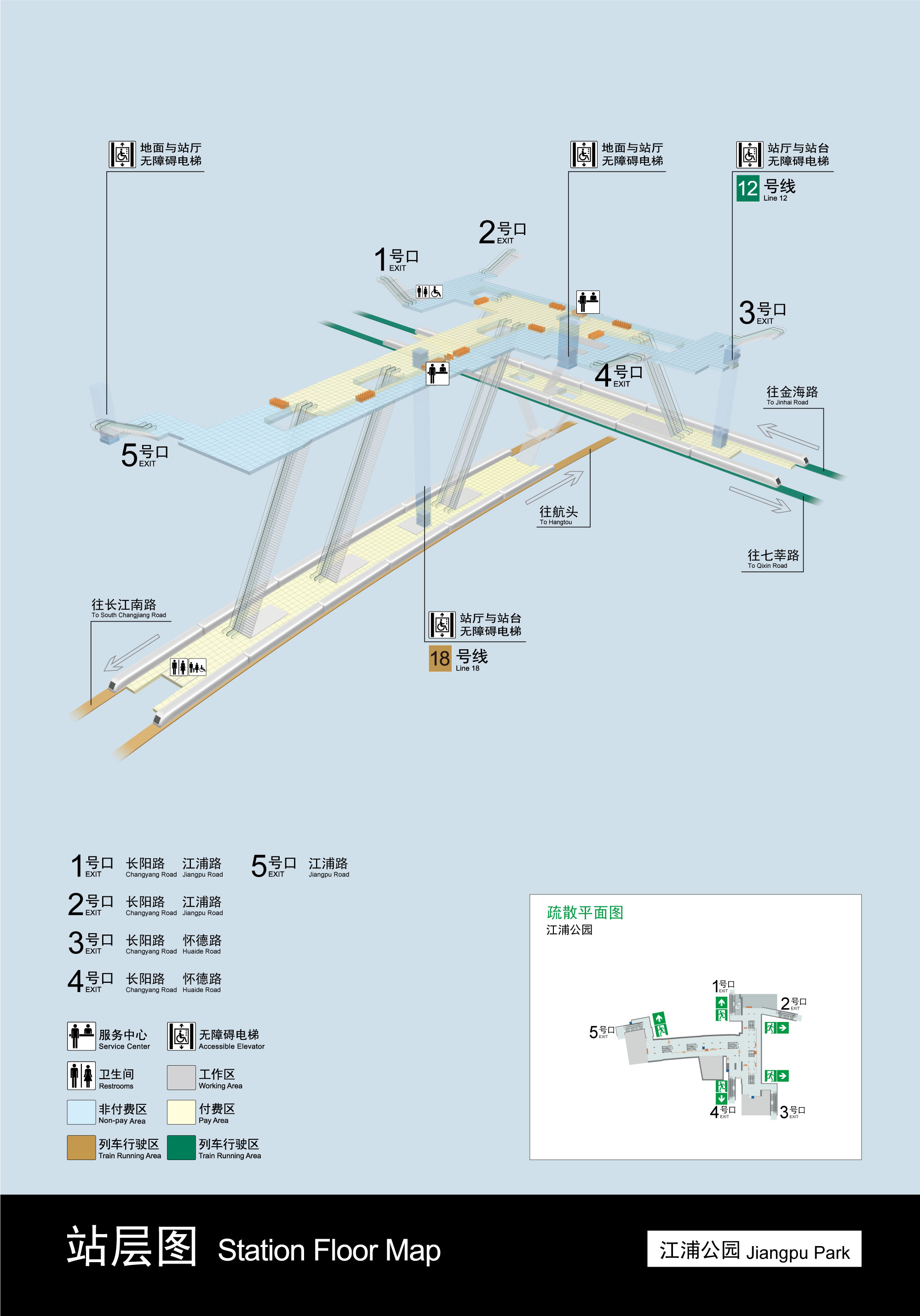 江浦公园站