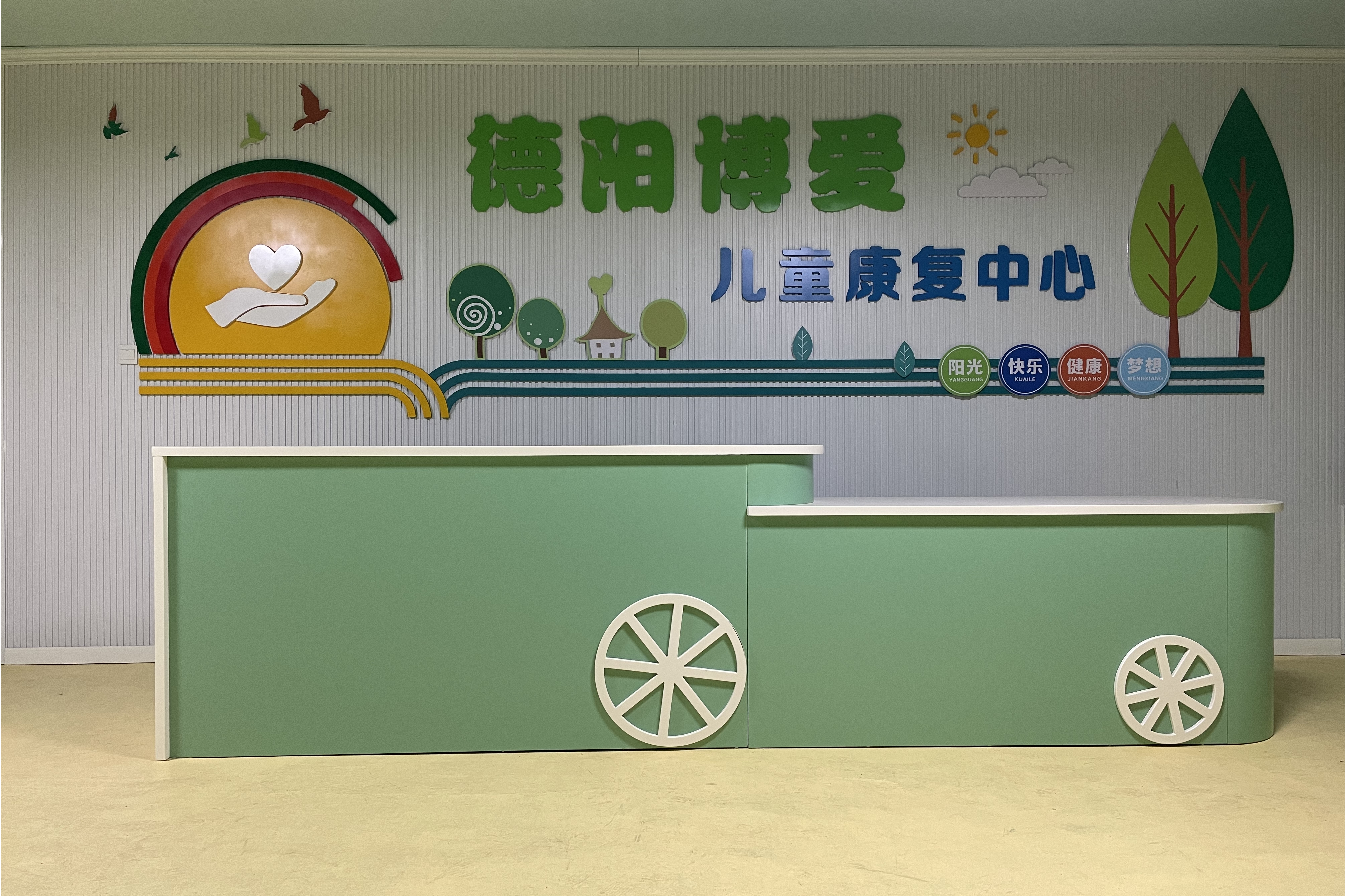 德阳市旌阳区博爱儿童康复中心