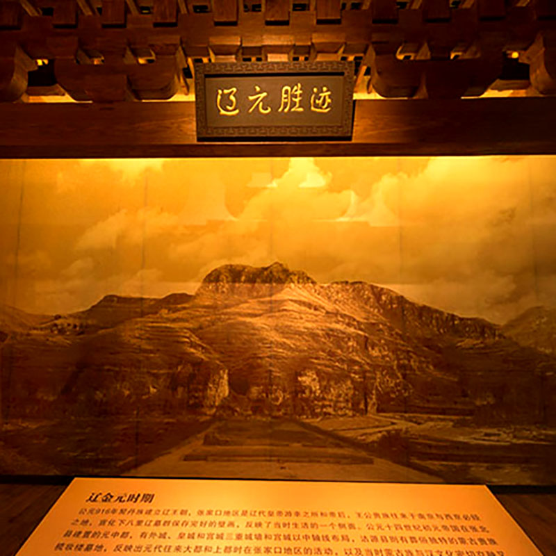 张家口市博物馆